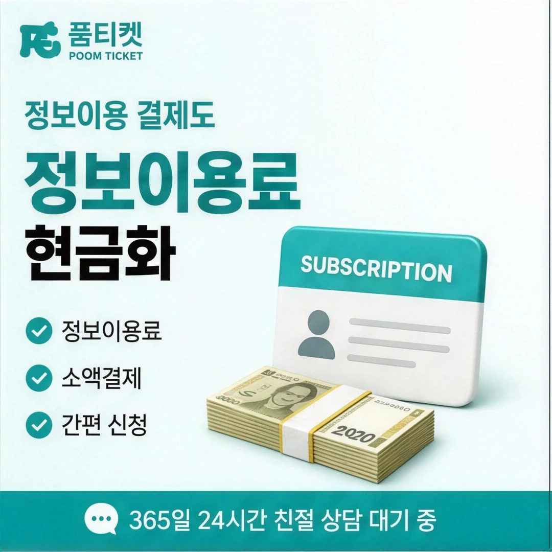수수료 구조 이해