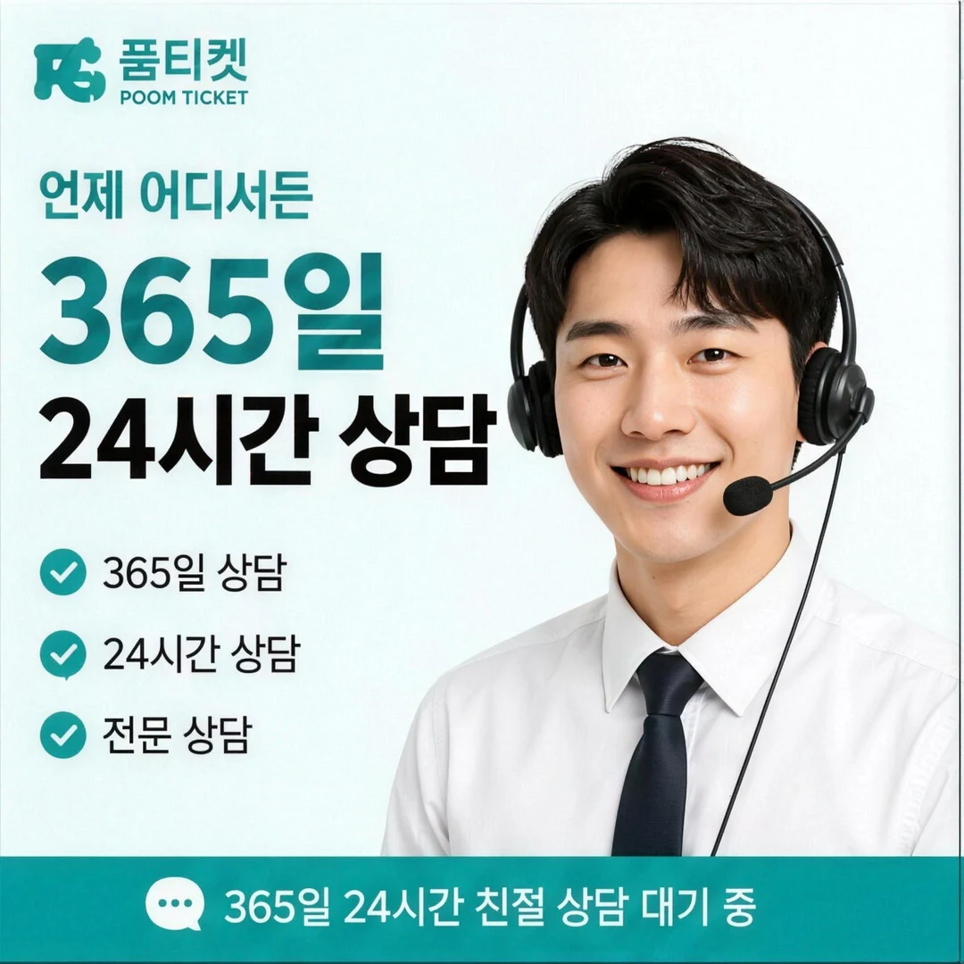 미납 발생 시 안내