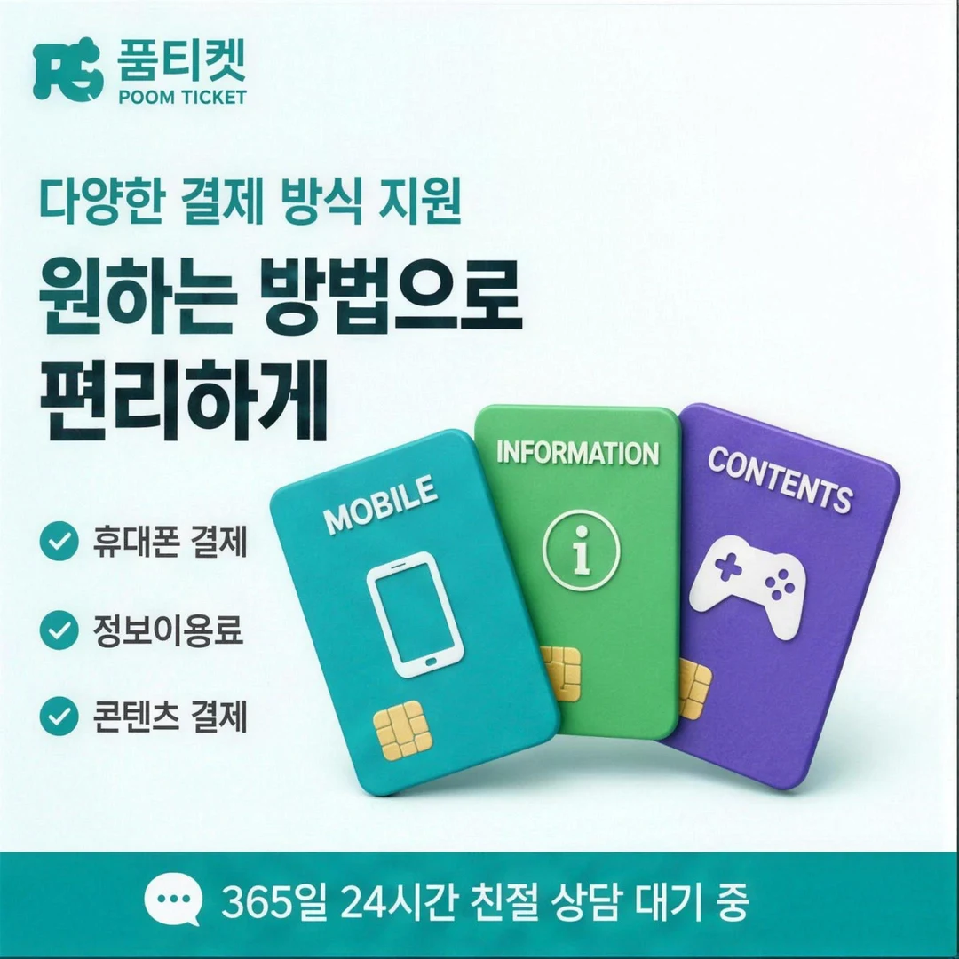 이용 전 유의사항